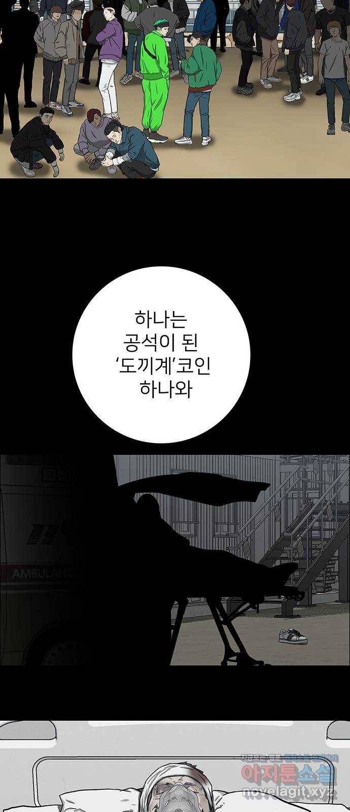 쌈빡 32화 25