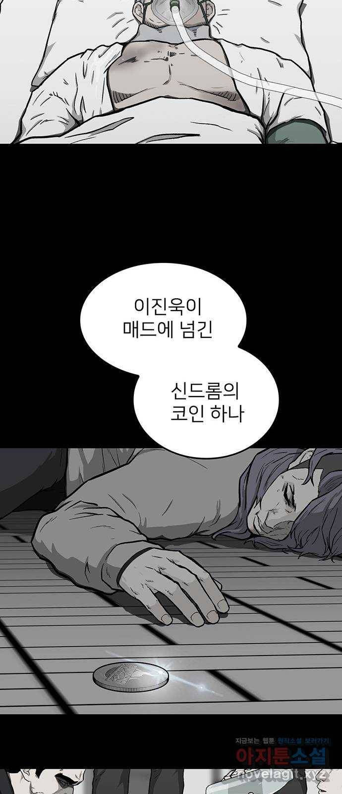 쌈빡 32화 26