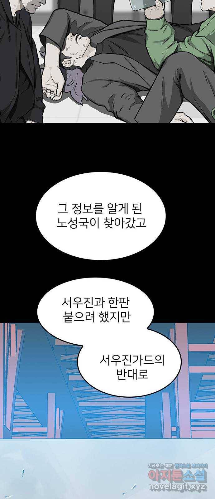 쌈빡 32화 27