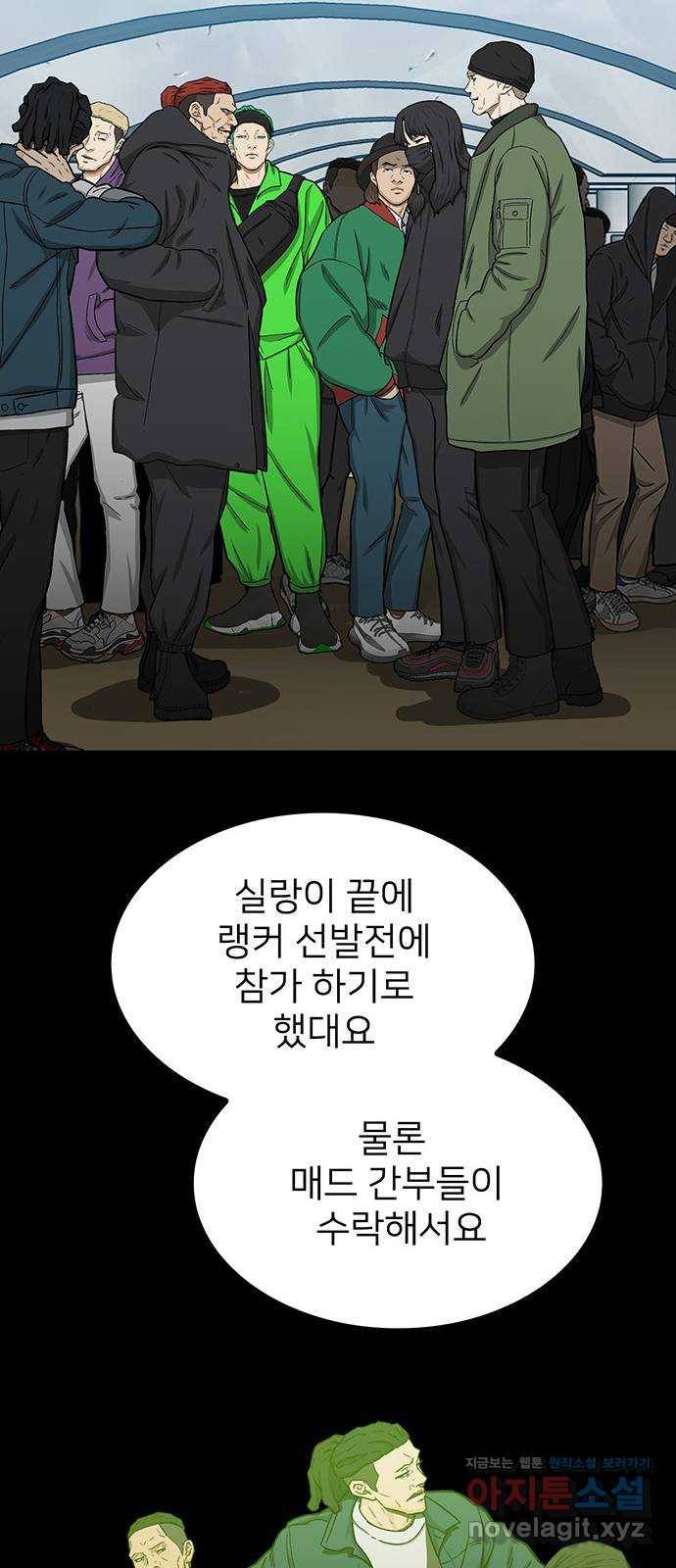 쌈빡 32화 28