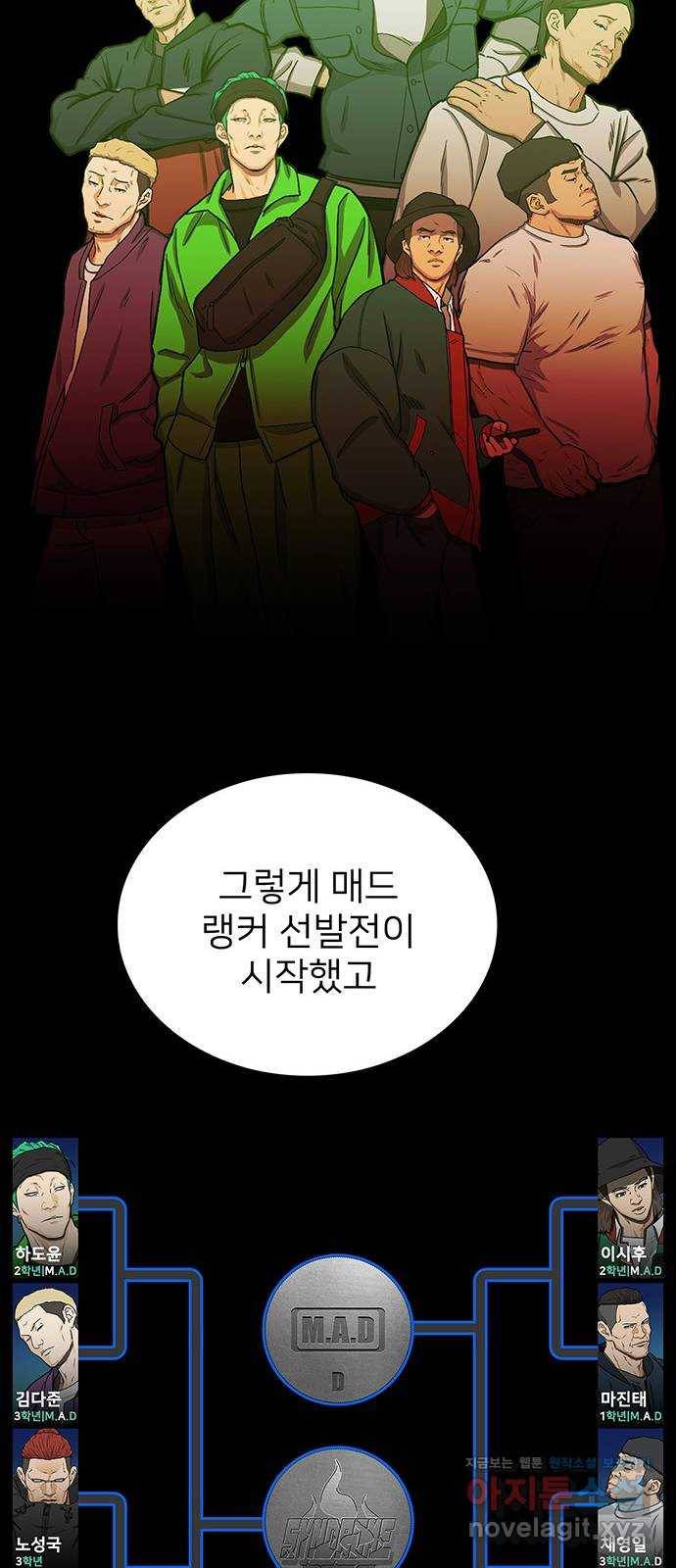 쌈빡 32화 29