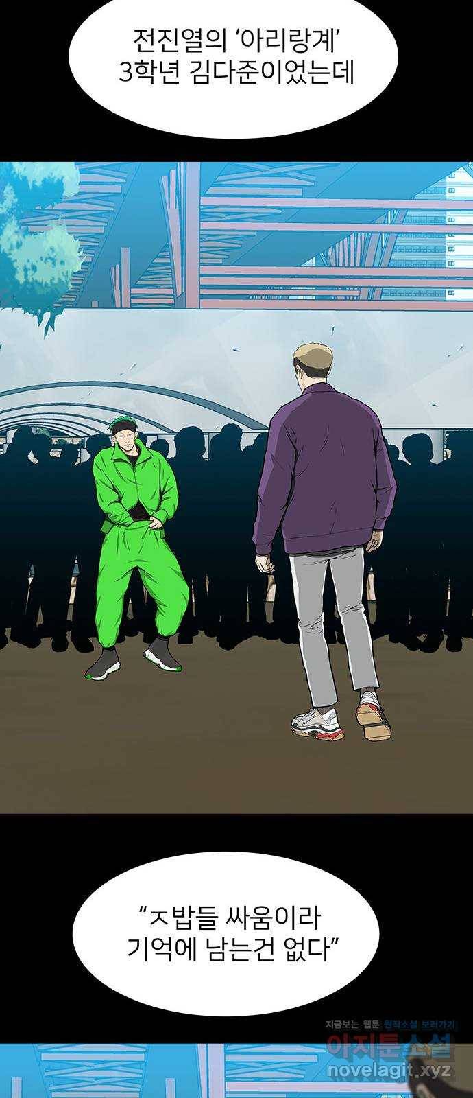 쌈빡 32화 31