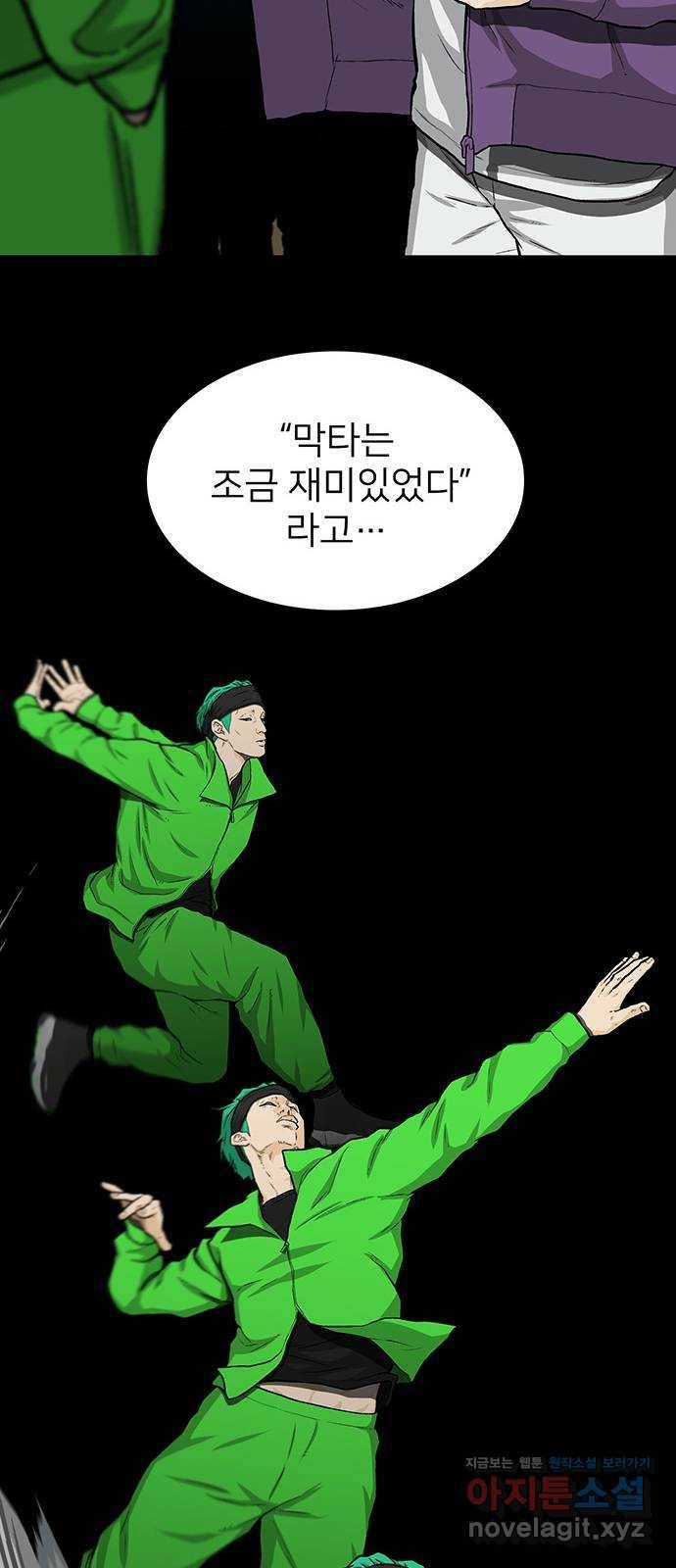 쌈빡 32화 33