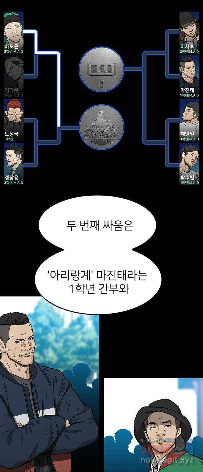 쌈빡 32화 36