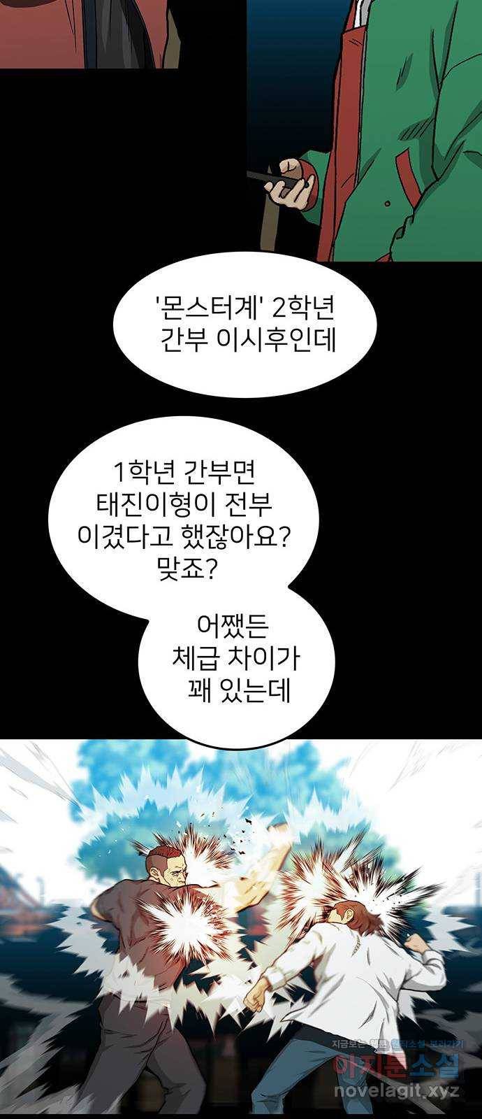 쌈빡 32화 37