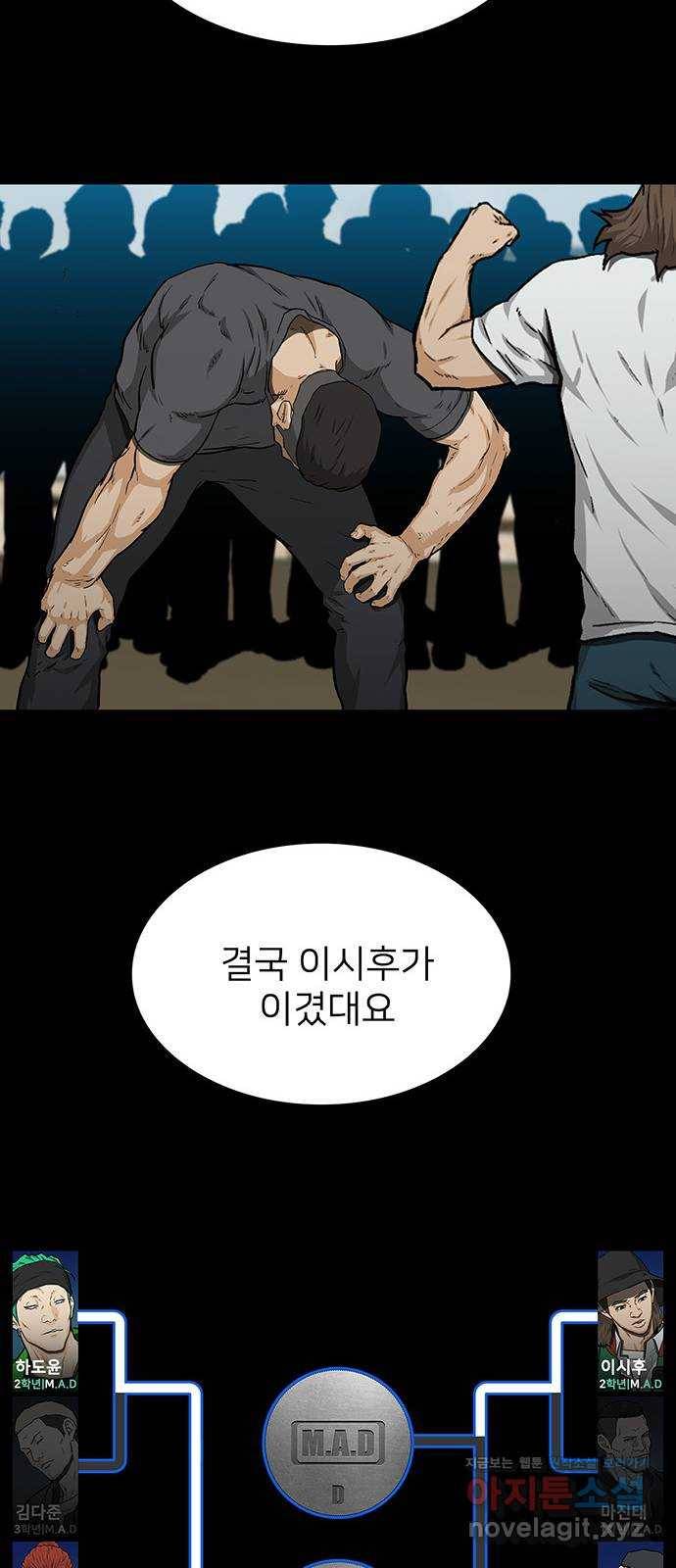 쌈빡 32화 39