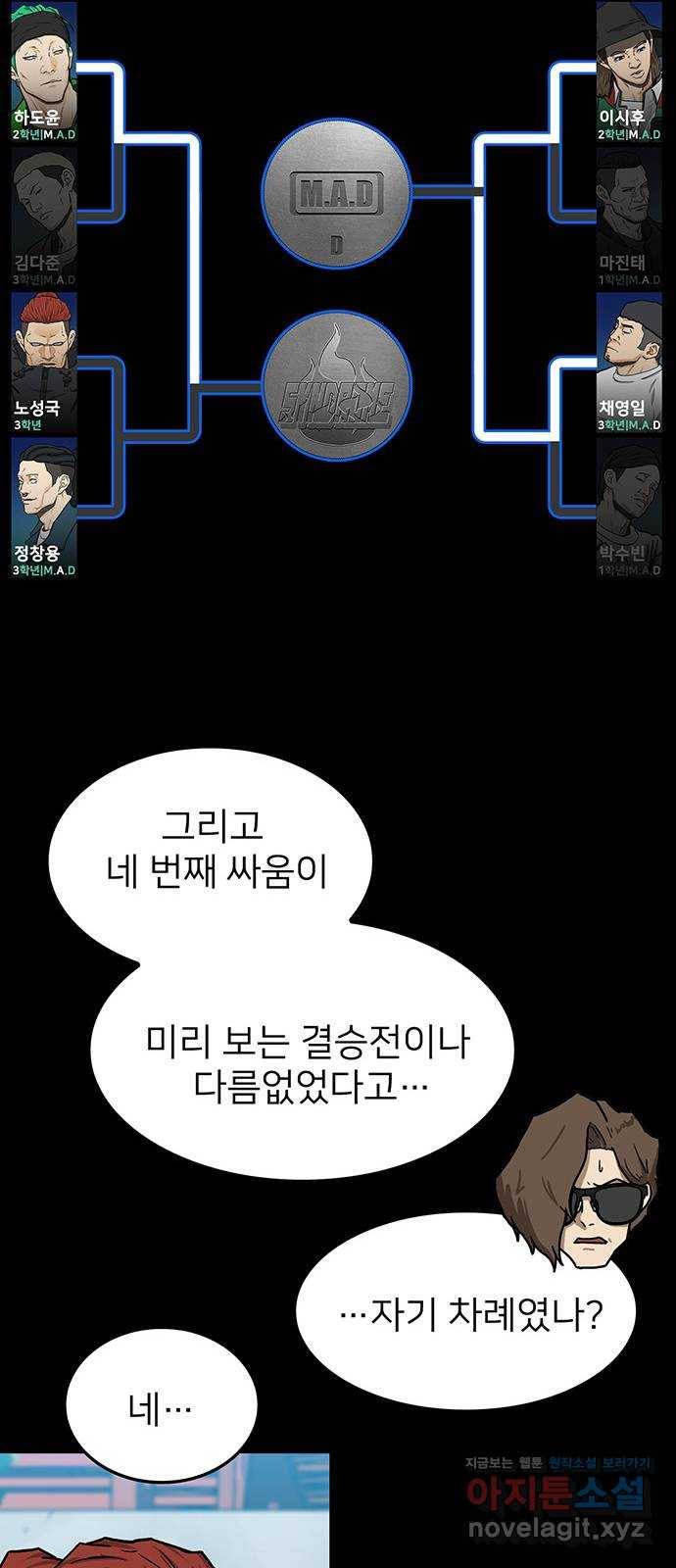 쌈빡 32화 43
