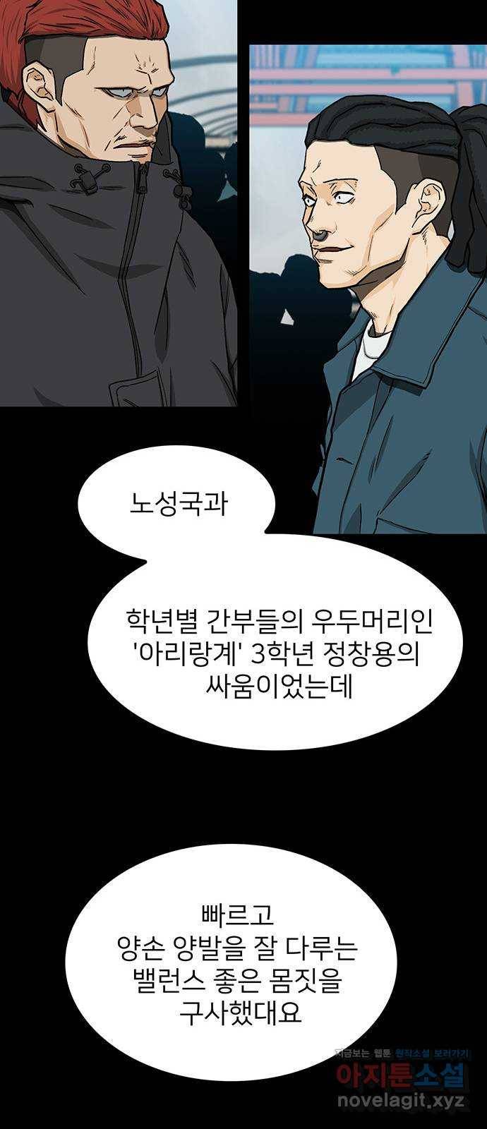 쌈빡 32화 44