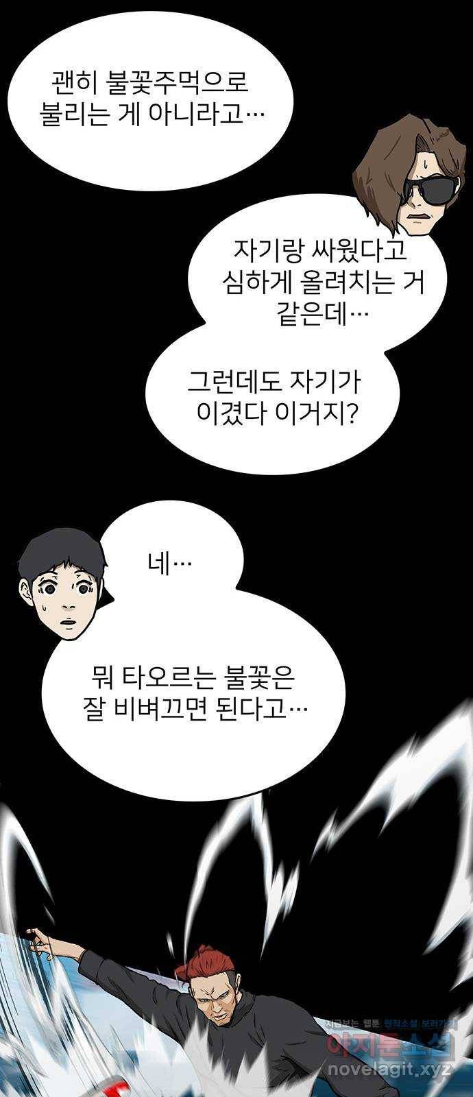 쌈빡 32화 47