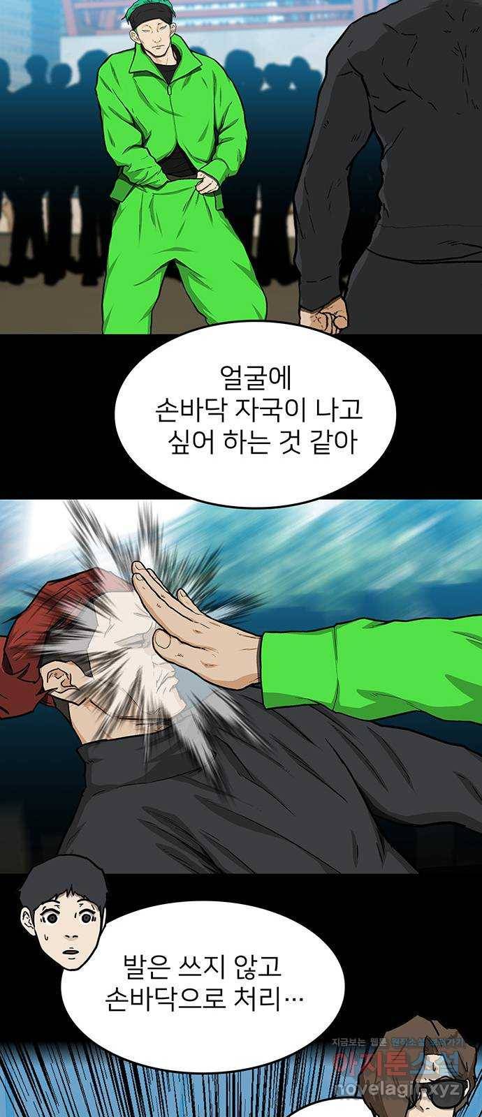쌈빡 32화 50