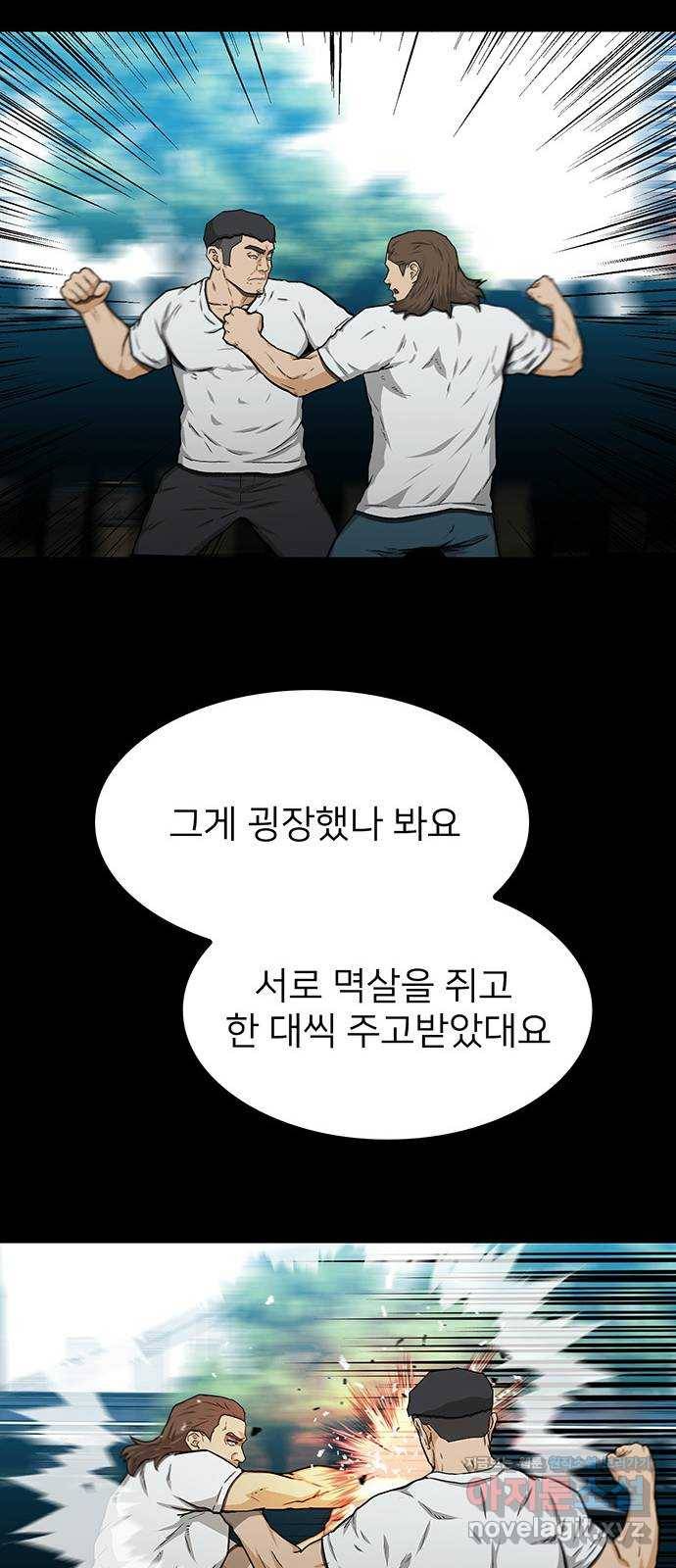 쌈빡 32화 53