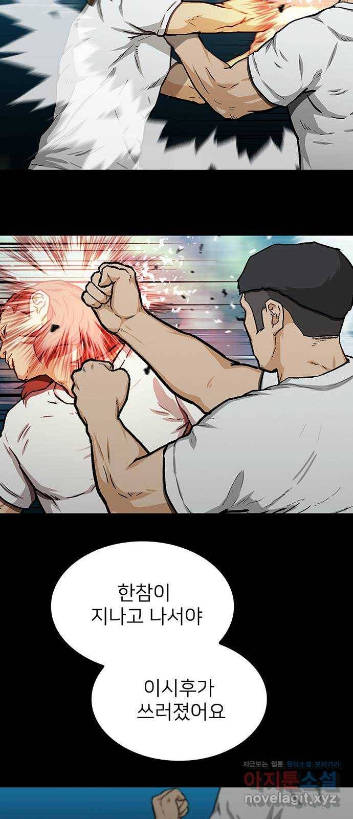 쌈빡 32화 55