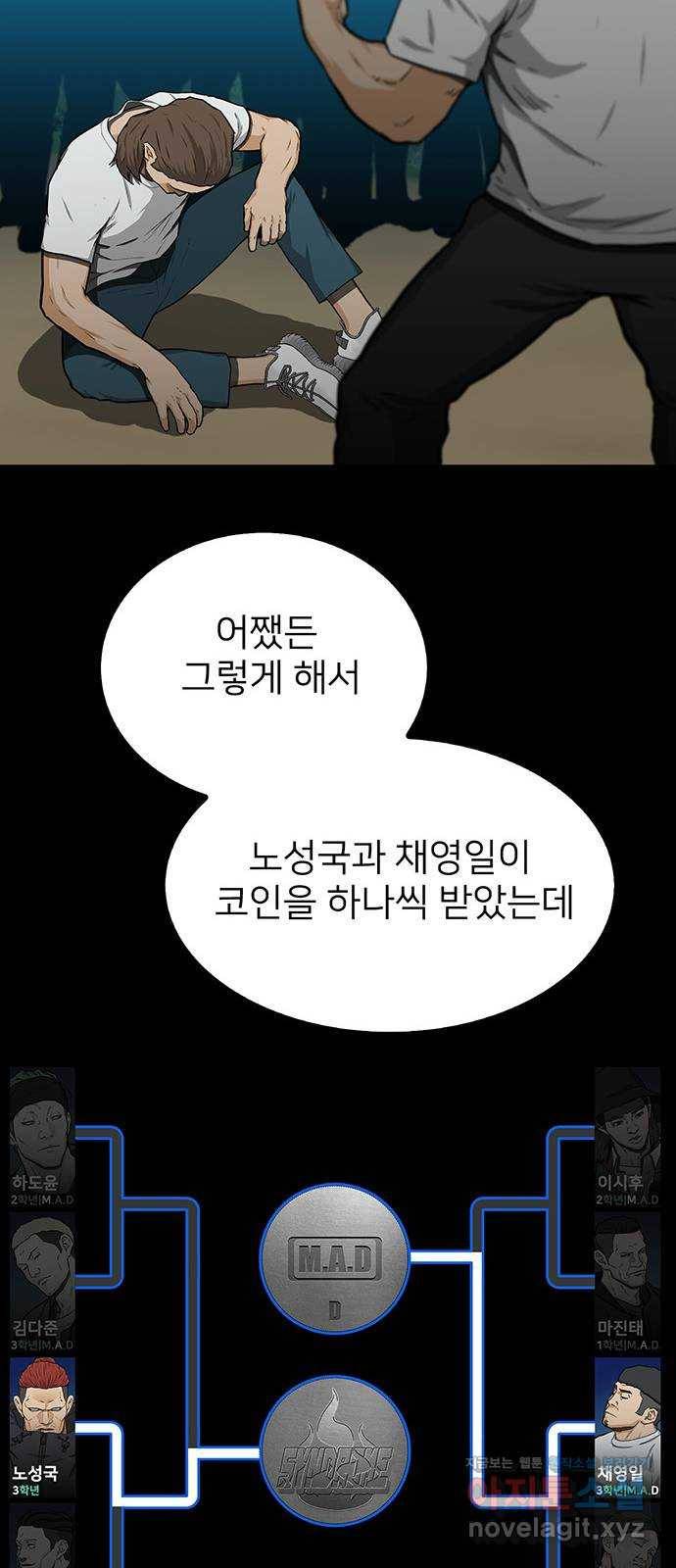 쌈빡 32화 56
