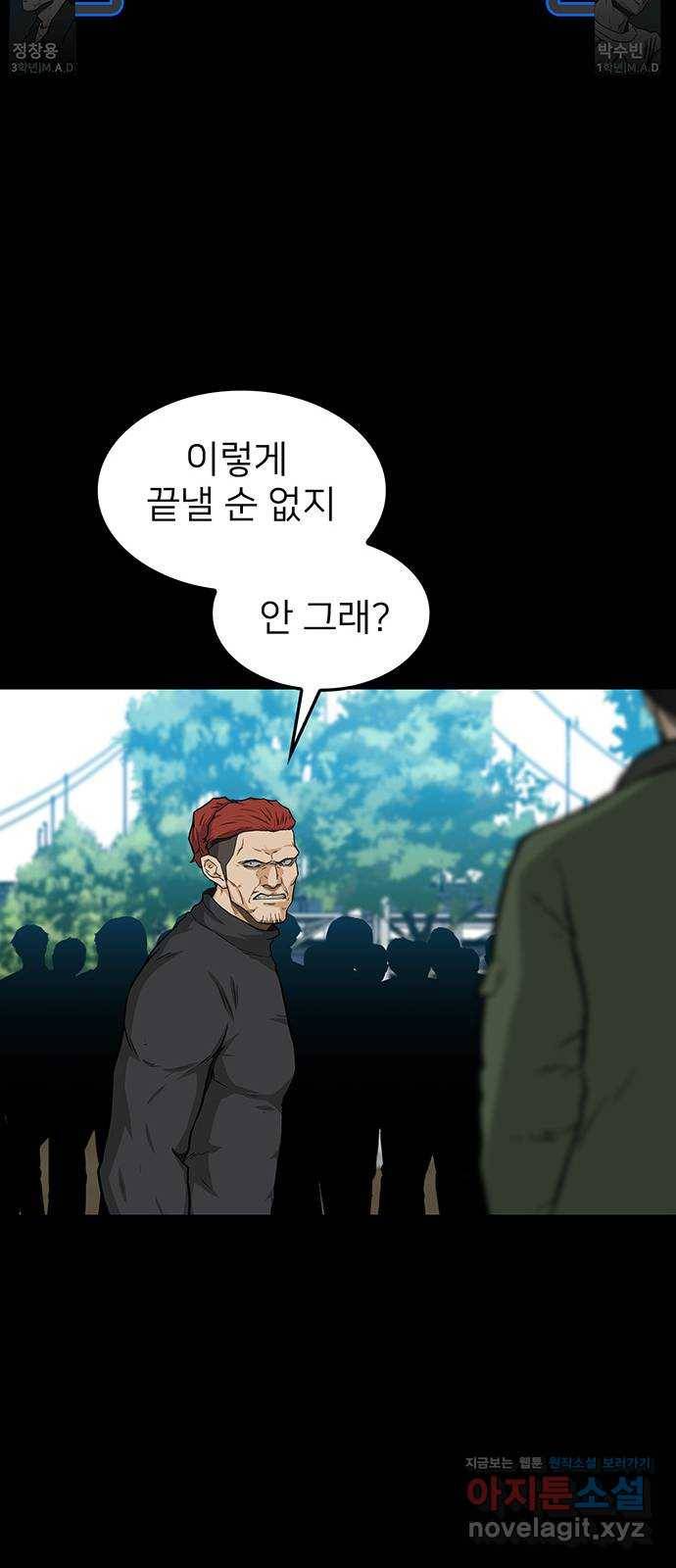 쌈빡 32화 57