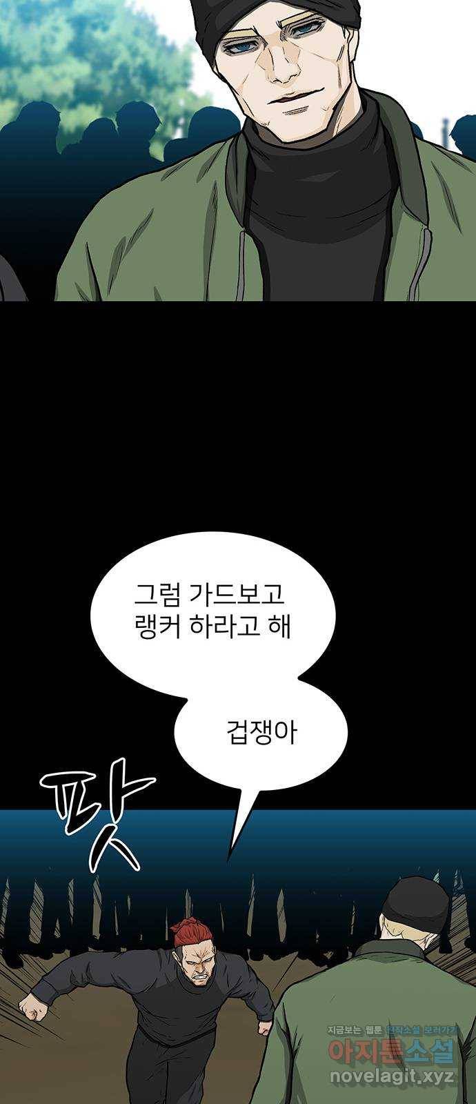 쌈빡 32화 59