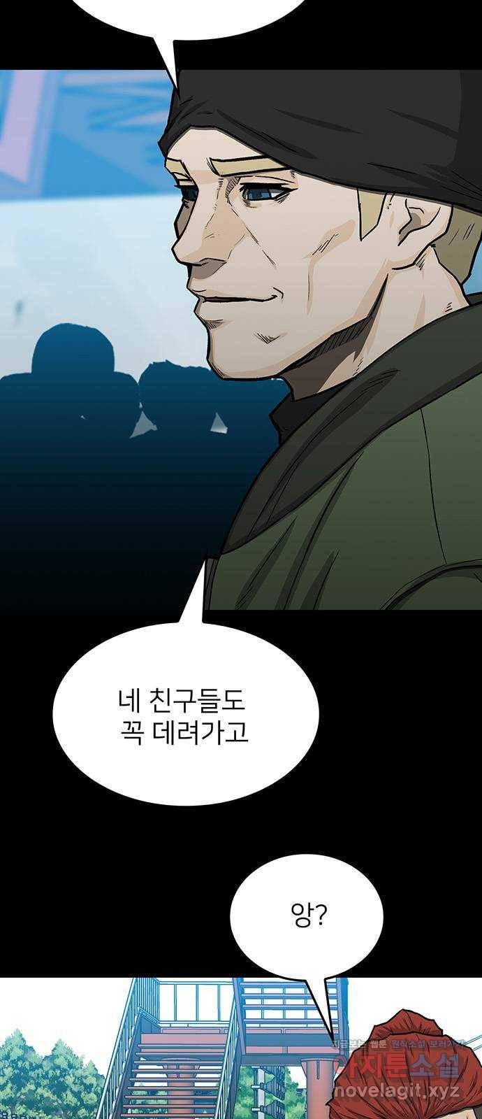 쌈빡 32화 65