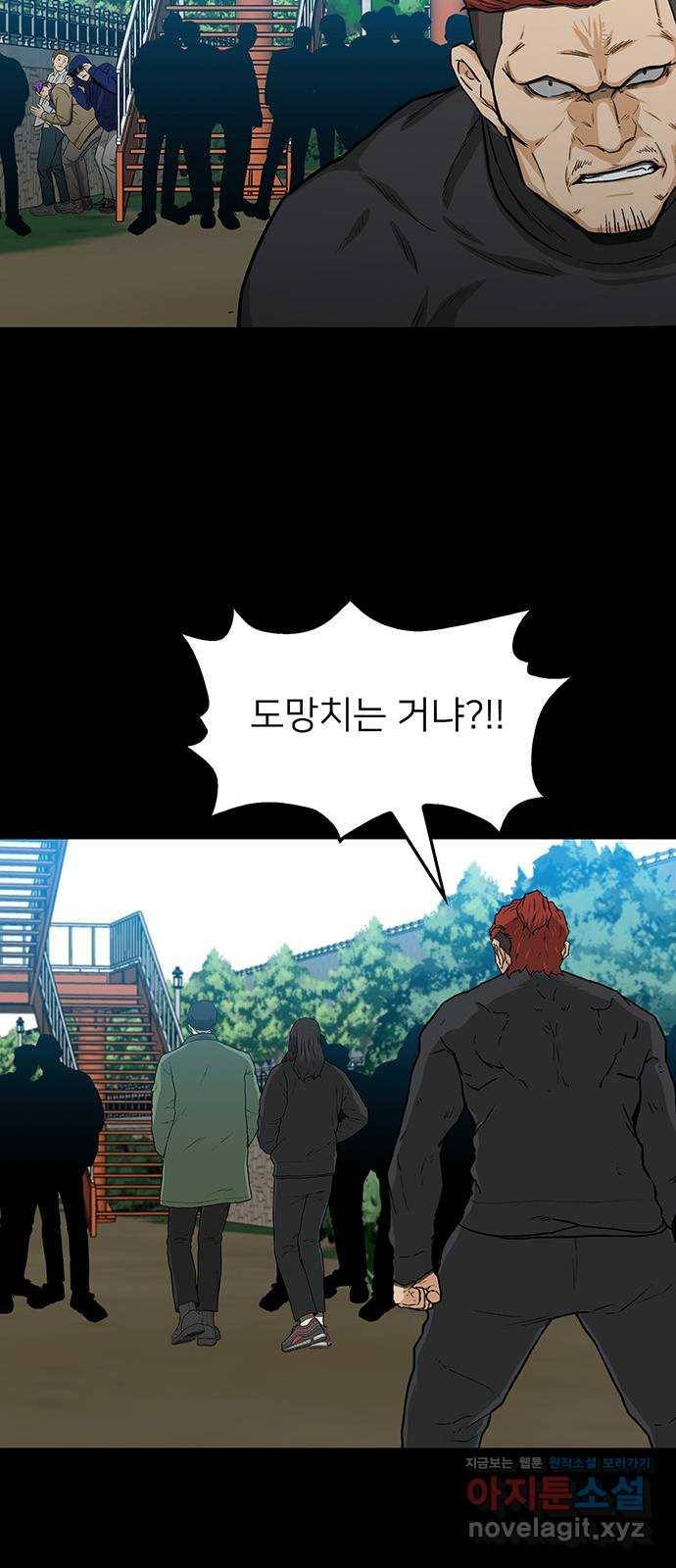 쌈빡 32화 66