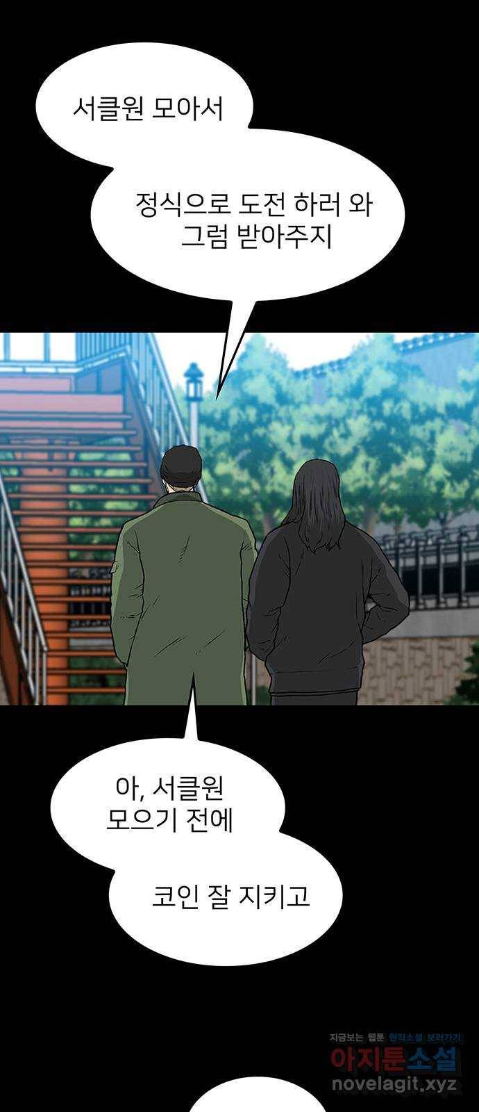 쌈빡 32화 67