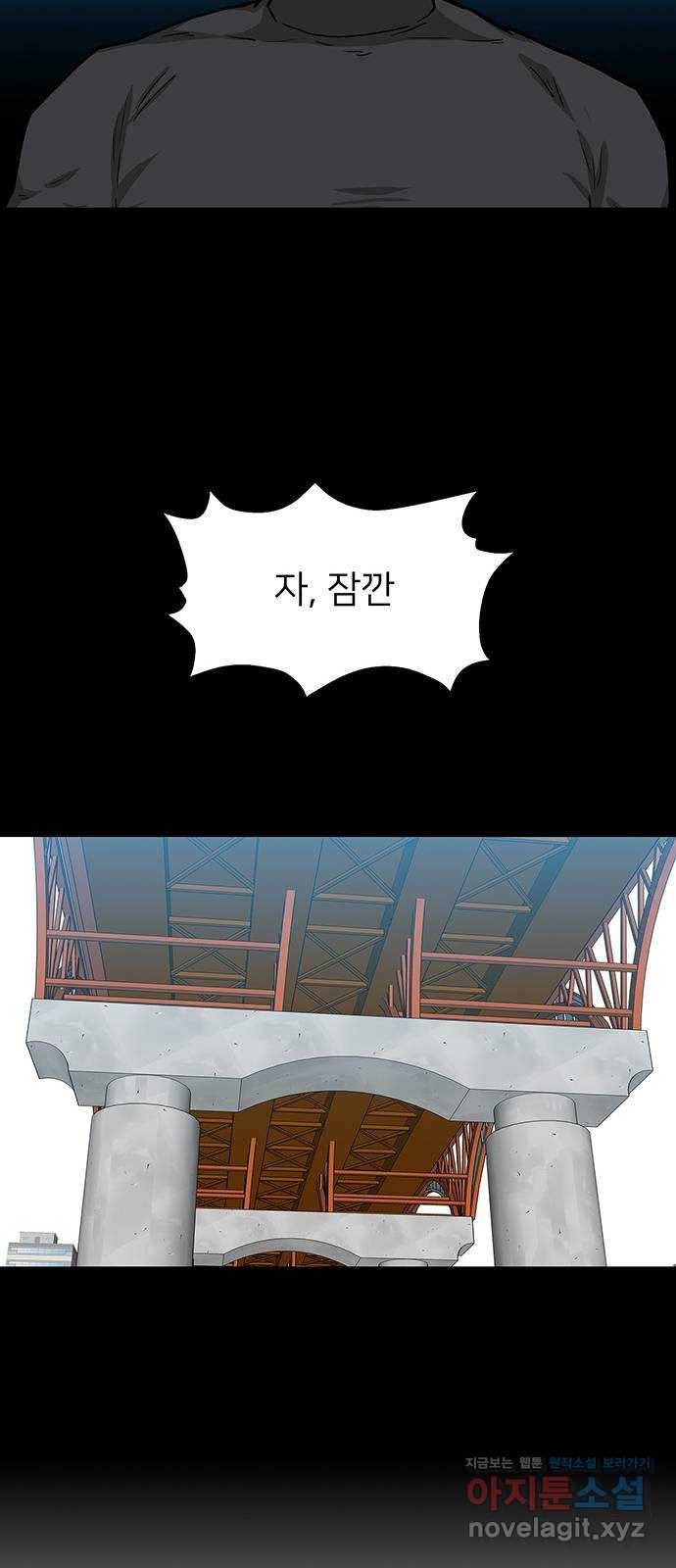 쌈빡 32화 69