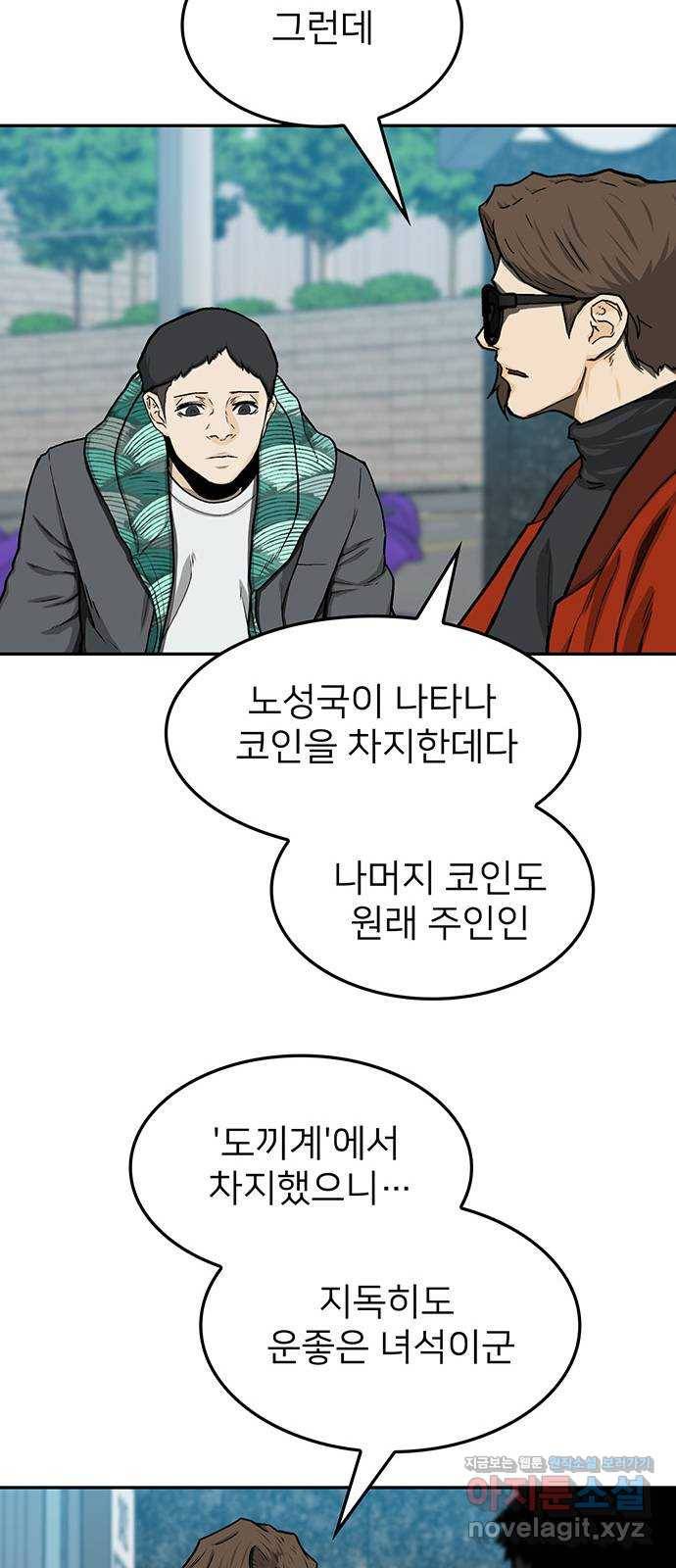 쌈빡 32화 71