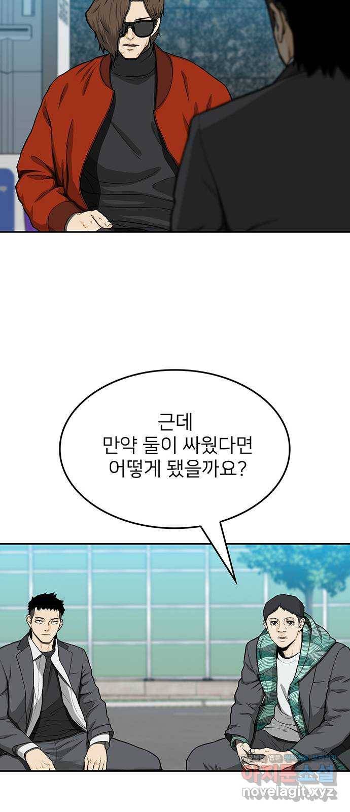 쌈빡 32화 72