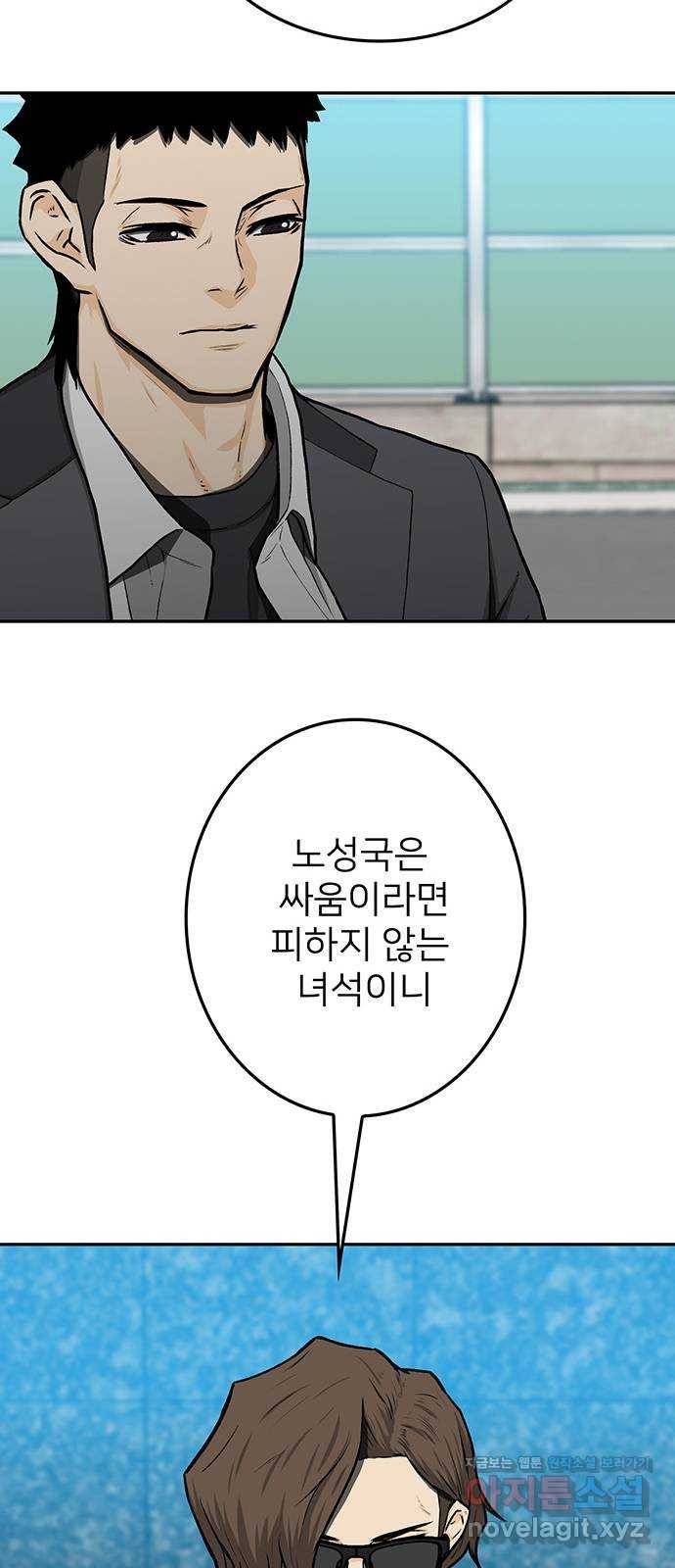 쌈빡 32화 74