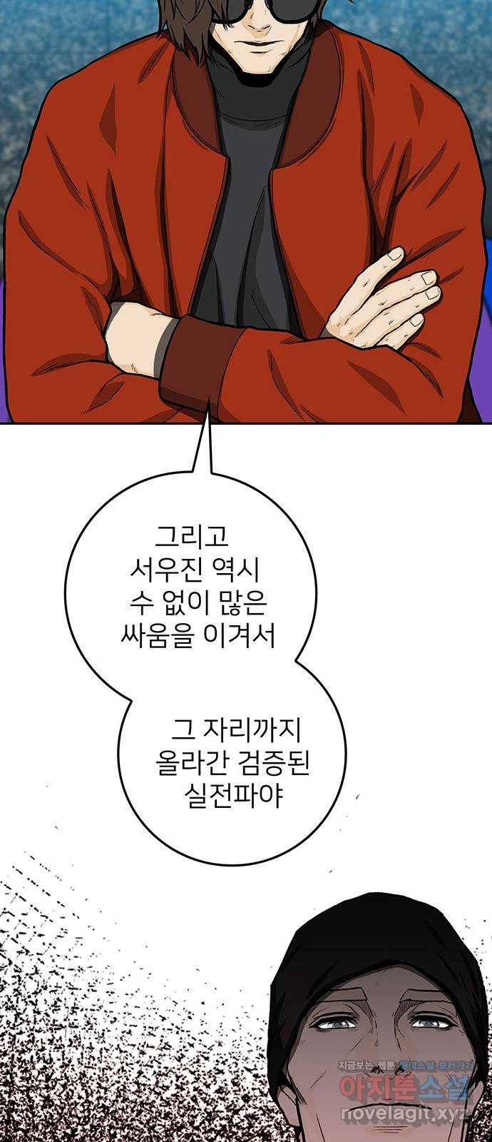 쌈빡 32화 75