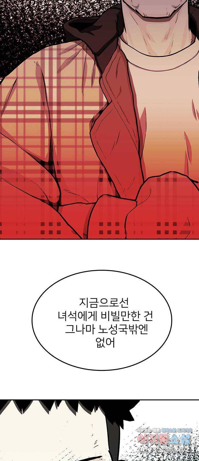 쌈빡 32화 76