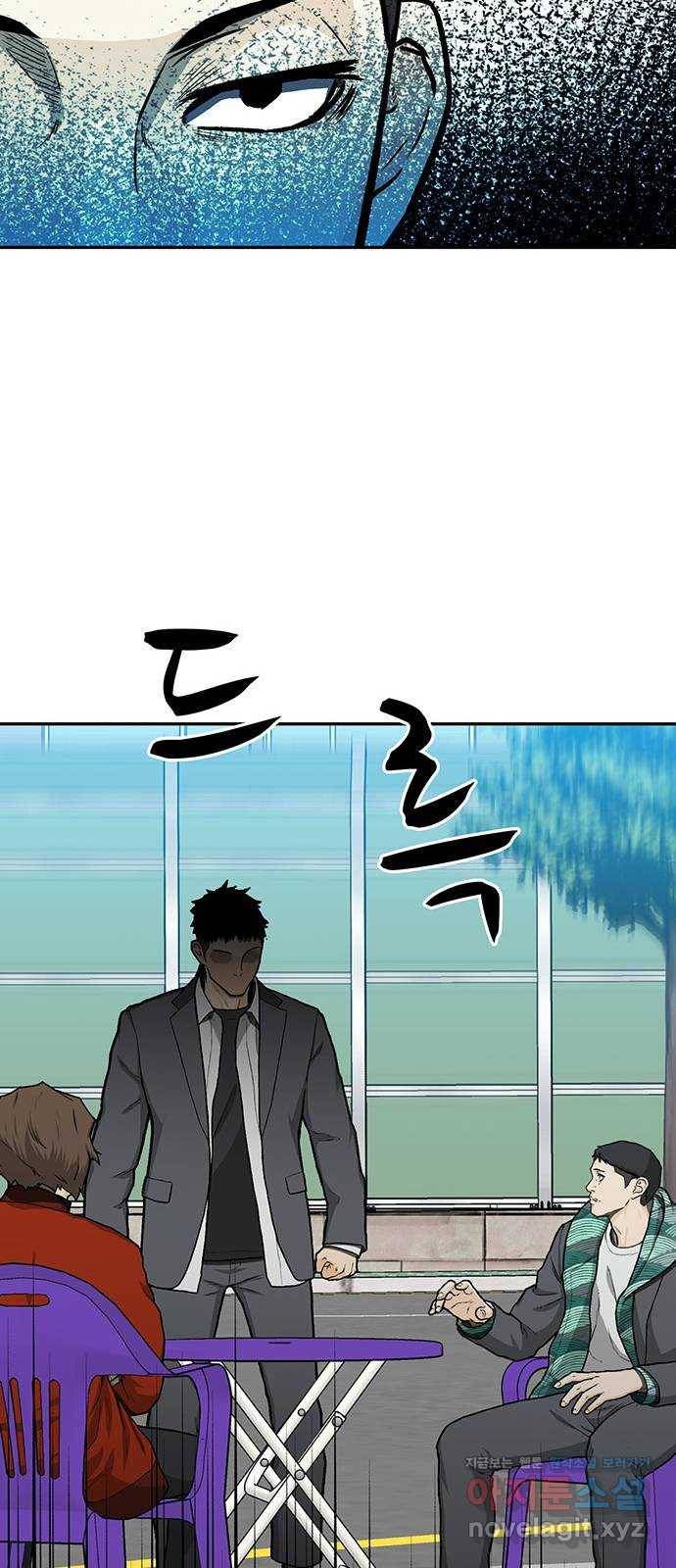 쌈빡 32화 77