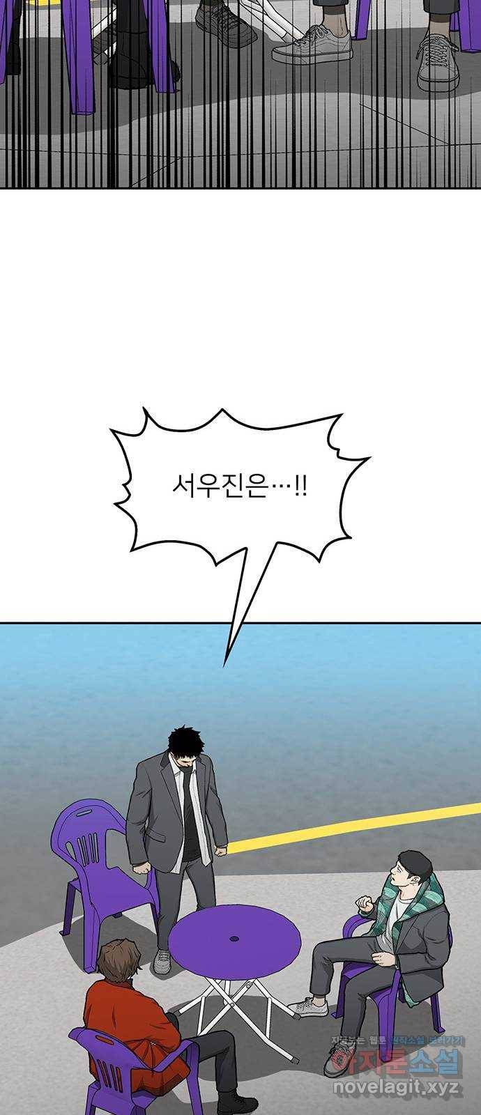 쌈빡 32화 78
