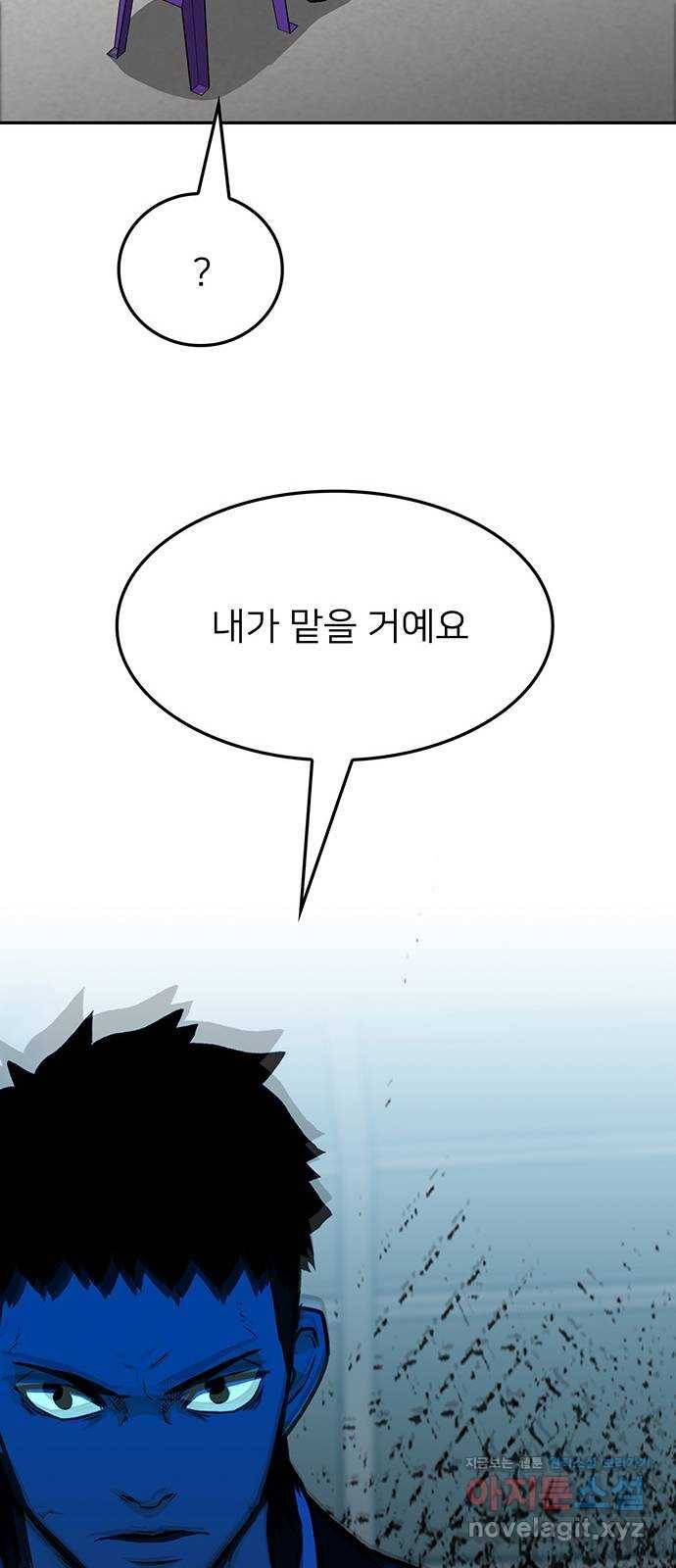 쌈빡 32화 79