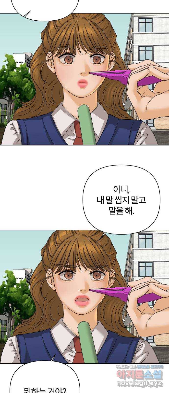 여우놀이 35화. 평화를 깨는 자(3) 12