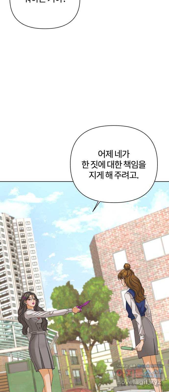 여우놀이 35화. 평화를 깨는 자(3) 13