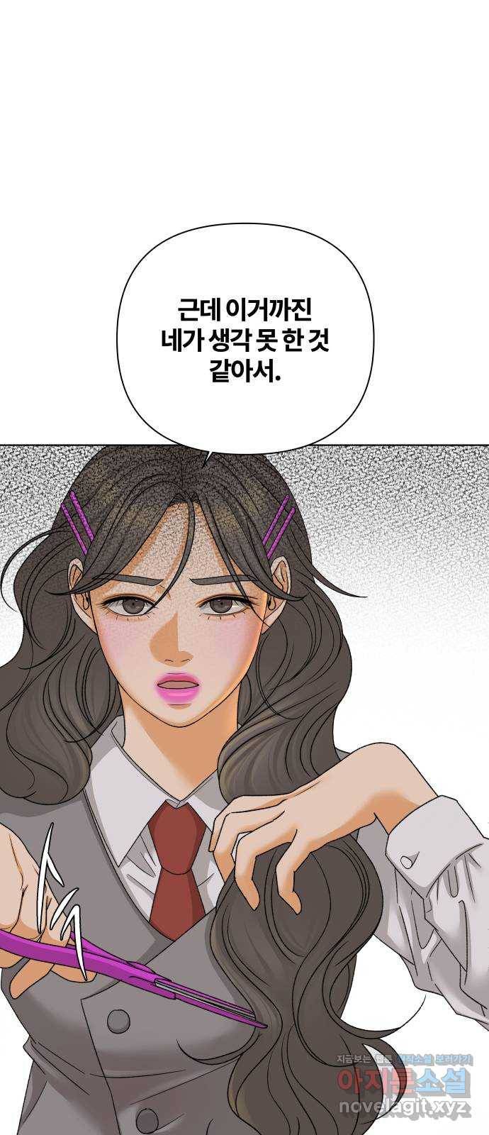 여우놀이 35화. 평화를 깨는 자(3) 16