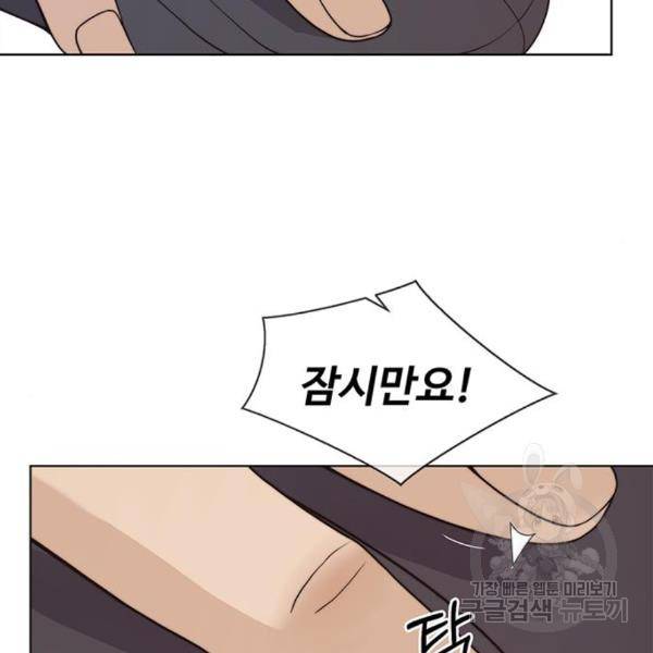 상남자(네이버) 91화 2