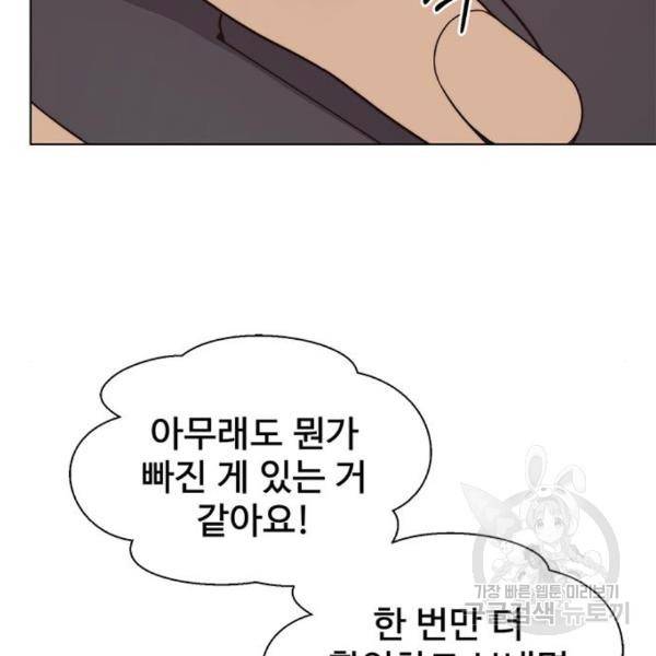 상남자(네이버) 91화 3