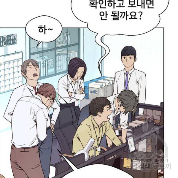 상남자(네이버) 91화 4