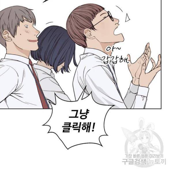 상남자(네이버) 91화 6