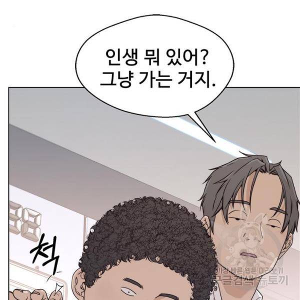 상남자(네이버) 91화 7