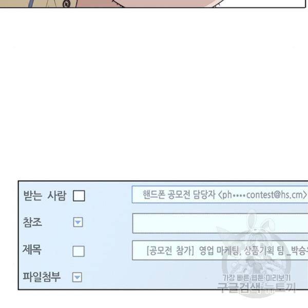 상남자(네이버) 91화 10