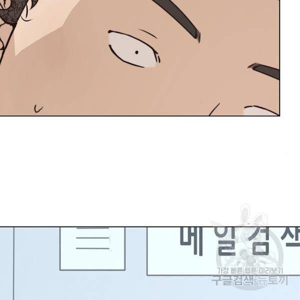 상남자(네이버) 91화 12
