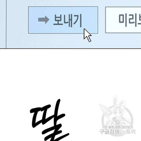 상남자(네이버) 91화 13