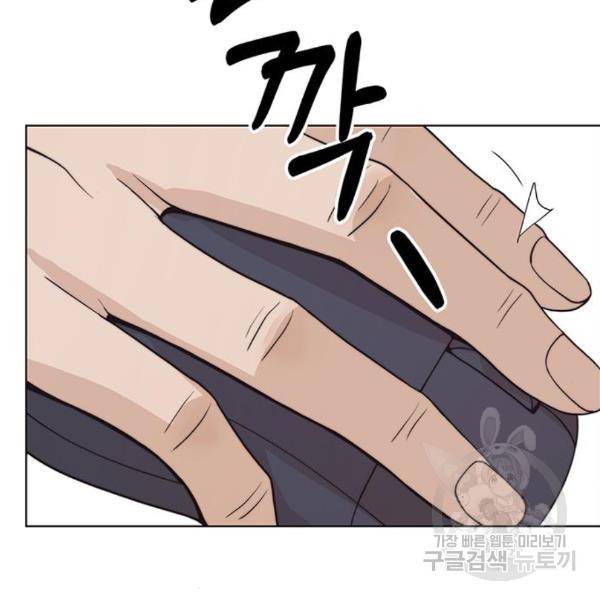 상남자(네이버) 91화 14