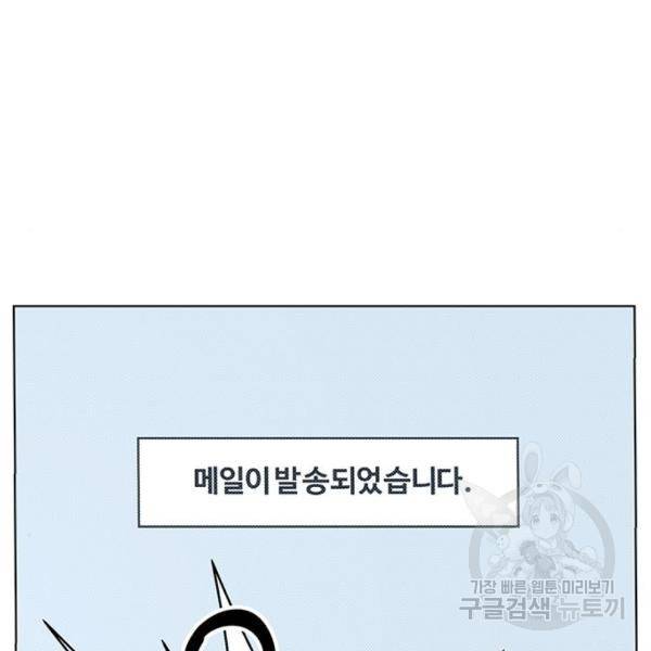 상남자(네이버) 91화 15