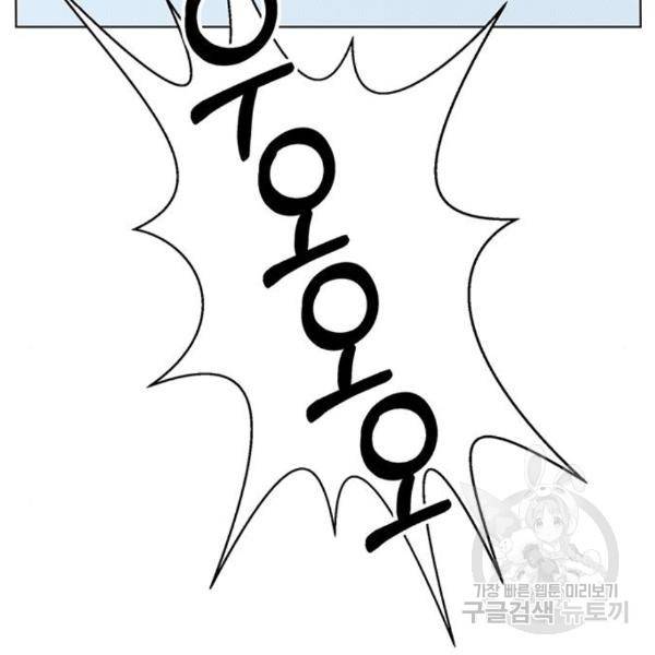 상남자(네이버) 91화 16