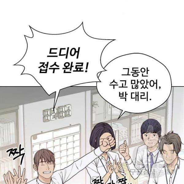상남자(네이버) 91화 17