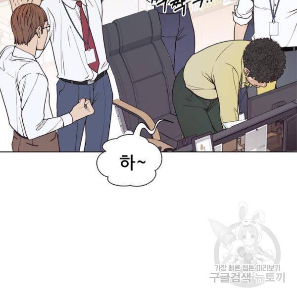 상남자(네이버) 91화 18
