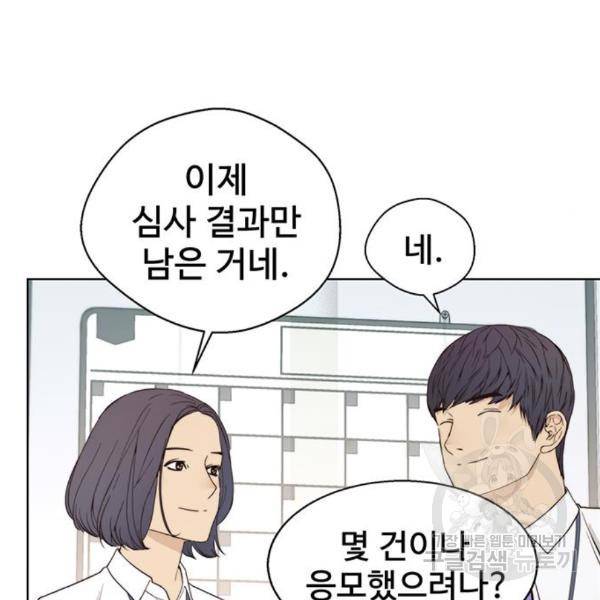상남자(네이버) 91화 19