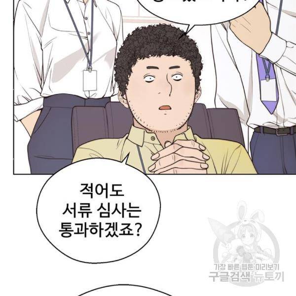 상남자(네이버) 91화 20