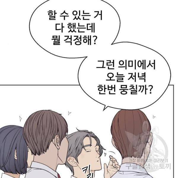상남자(네이버) 91화 21